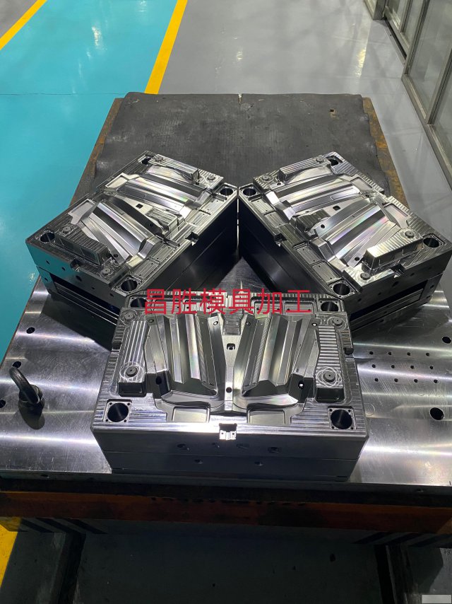 昌胜汽车大灯模具加工