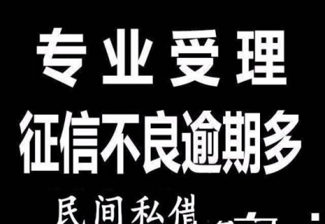 福州私借24小时借款随借随还