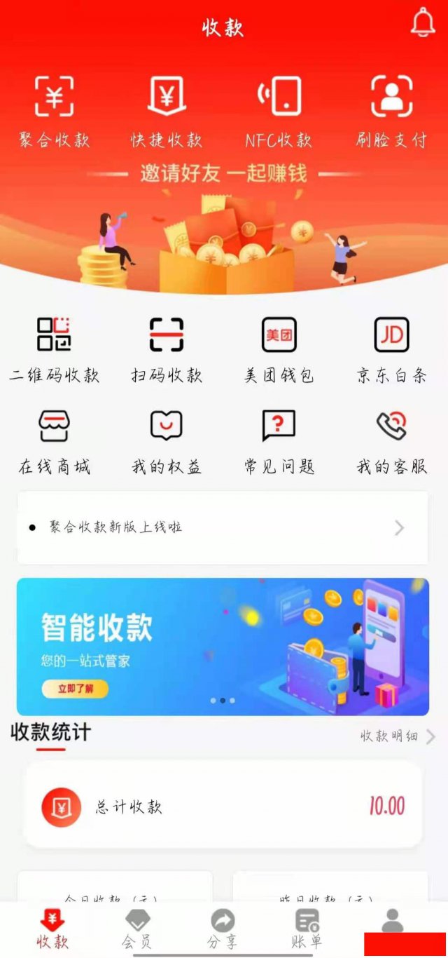 智能支付软件开发定制