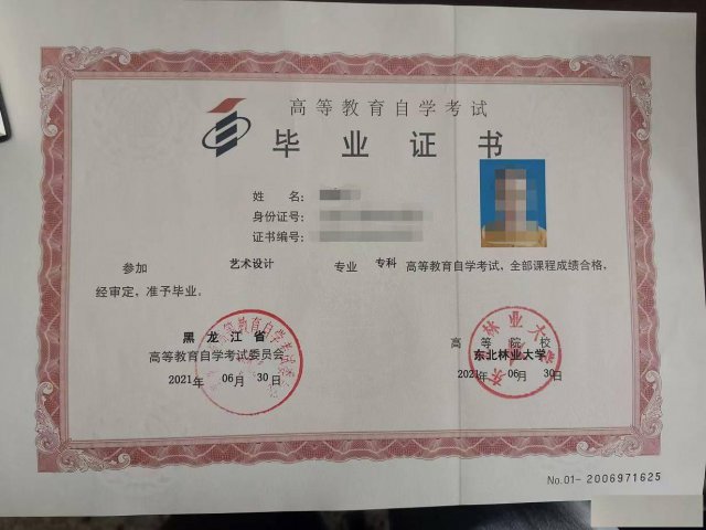 正规成人学历推荐报考东林产品设计专业自考本科