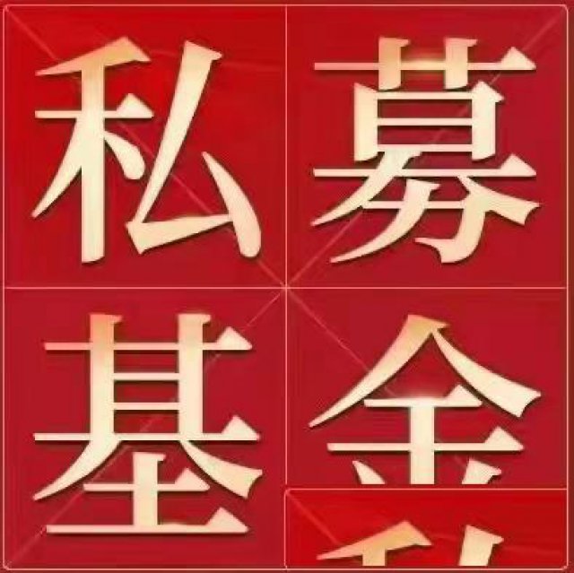 收购可代持发产品的私募基金公司