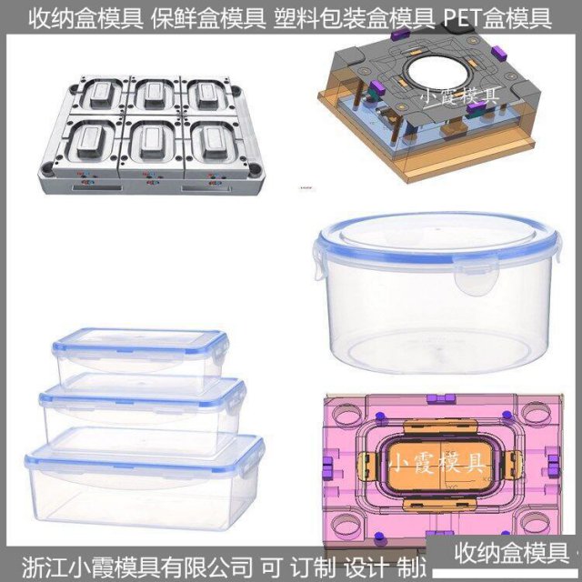 塑胶透明PET收纳盒模具