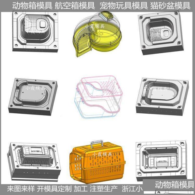 塑胶宠物玩具模具图