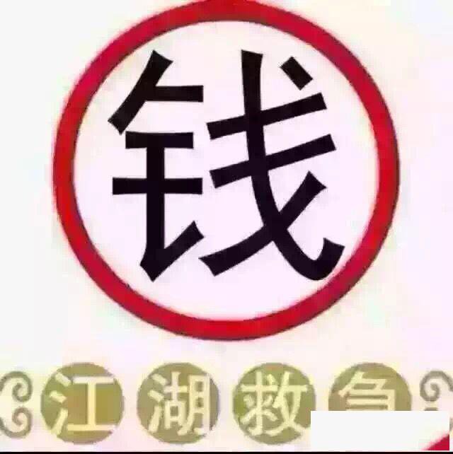 福州正规借钱短期资金周转专业的