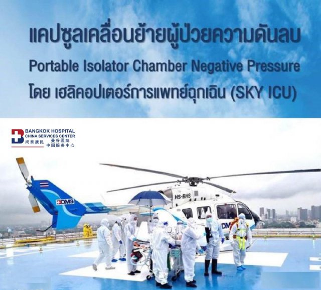 泰国曼谷医院便携式负压隔离室运送COVID-19危重病人