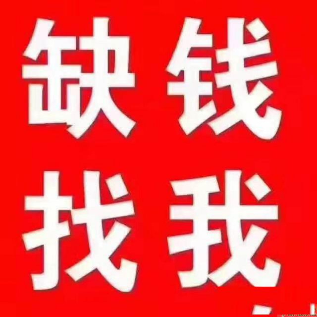 福州怎么借钱，福州私借，急用钱贷款