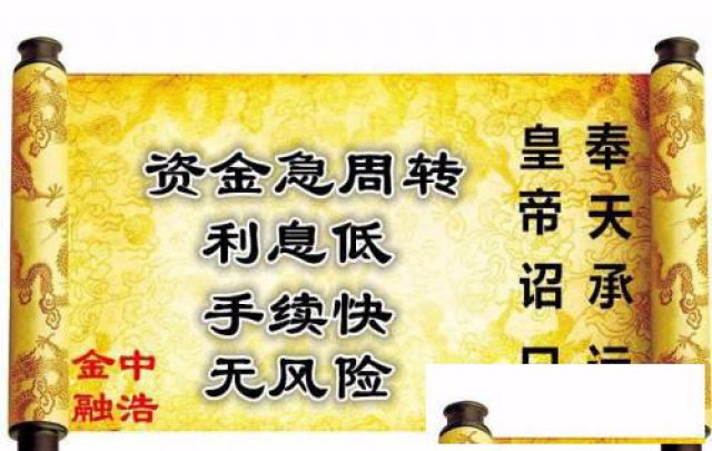 福州短期借款公司，个人私借