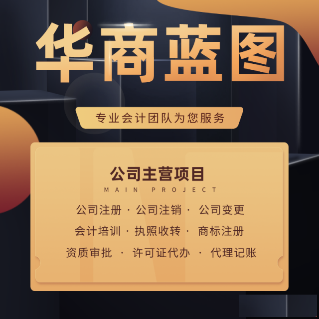 全北京道路运输、餐饮许可、网店资质、图书零售等