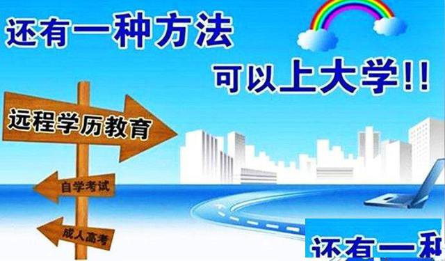 入学简单学习灵活无需脱产的学历提升是网络教育