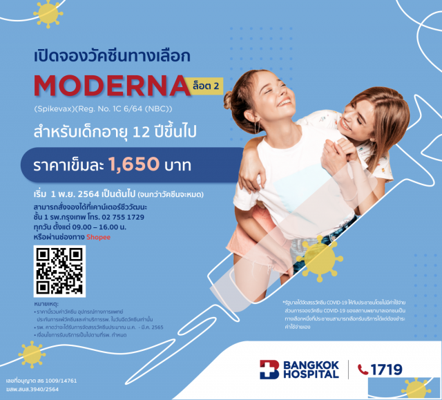 泰国曼谷医院可以接种新冠疫苗