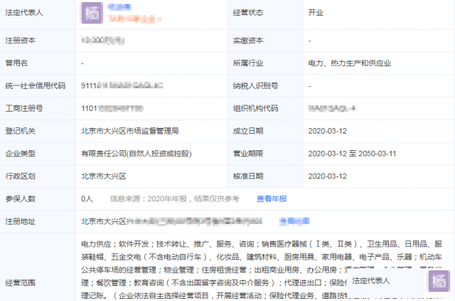 好价转中字头国家局公司