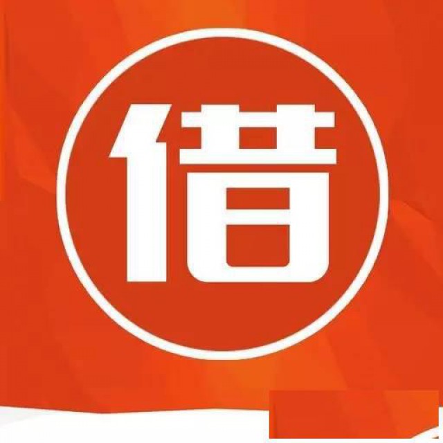 福州年底借钱短期急用钱私借