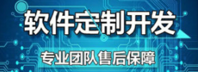 智能代还系统，代还软件开发公司