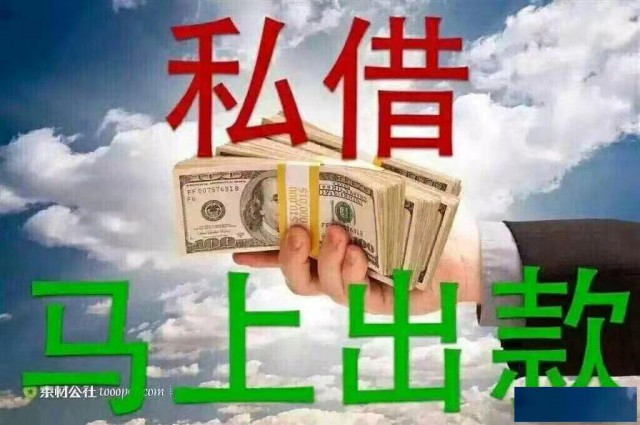 福州私借个人正规无抵押借款随借随还