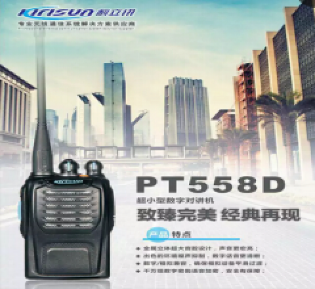 河北沧州对讲机科立讯DP980防爆对讲机