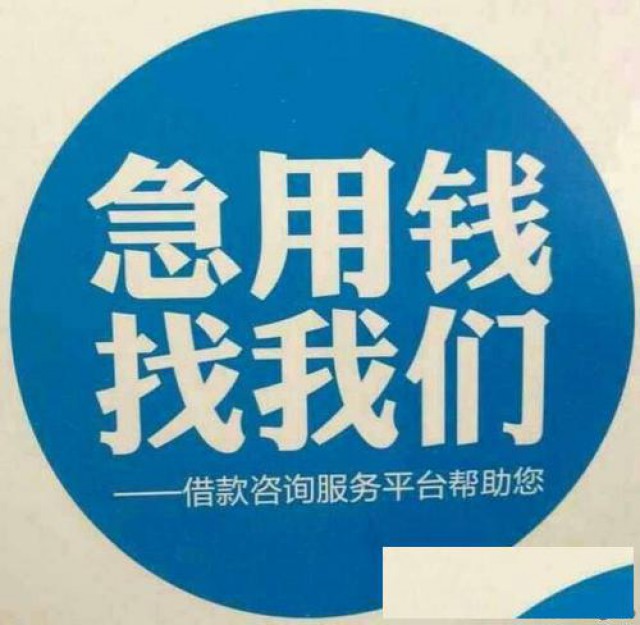年底福州资金周转简单借钱正规私借