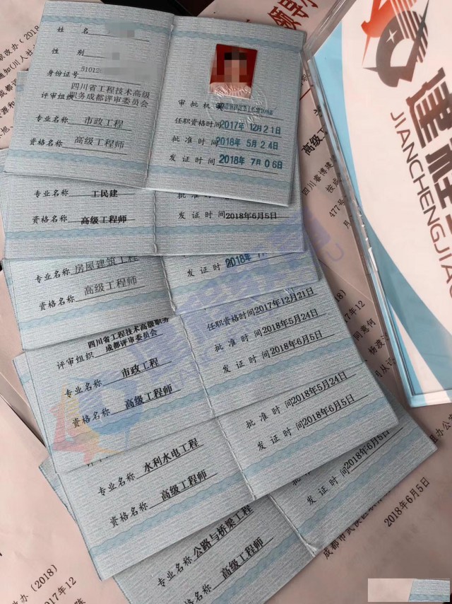 关于四川省今年申报建筑工程中级职称条件