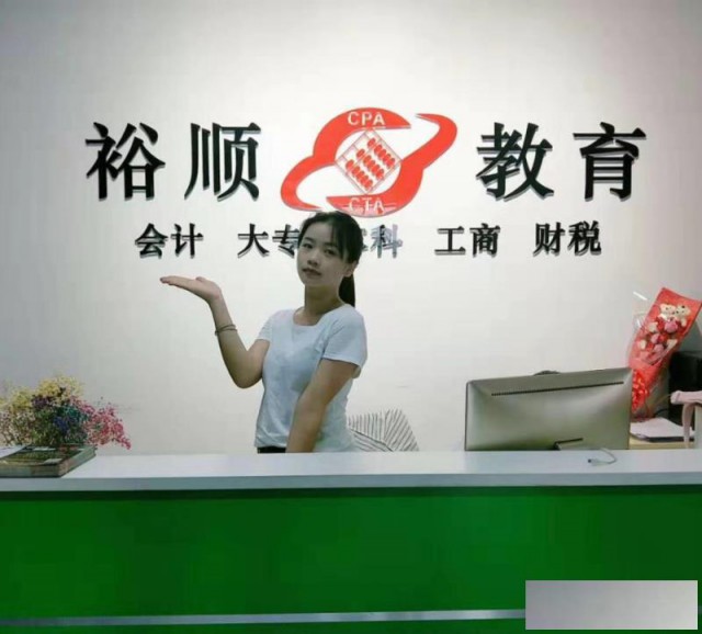 东莞会计师职业技能培训课程