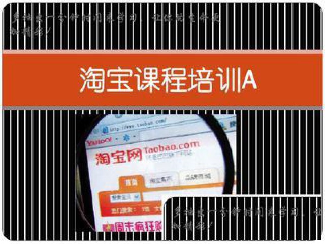 邯郸淘宝美工高薪就业创硕