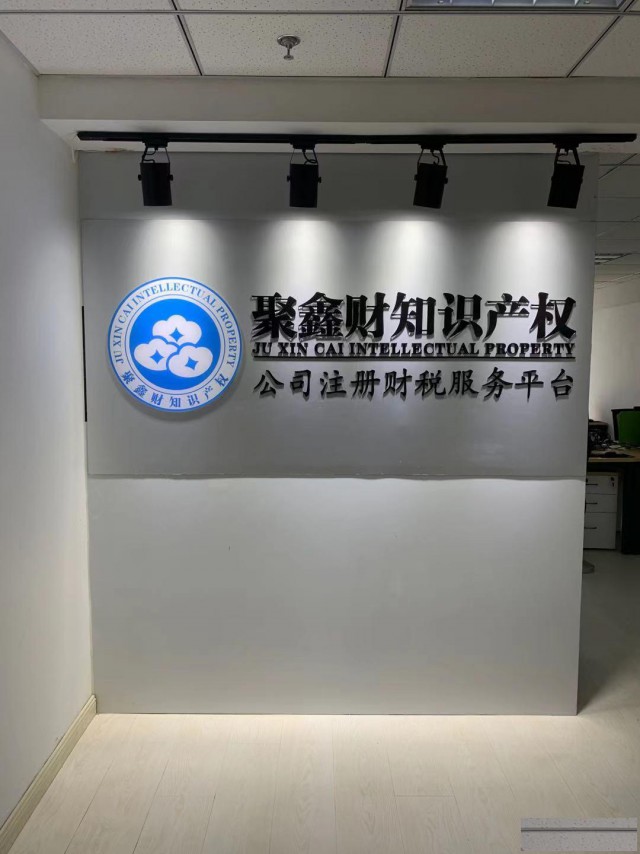 代理记账商标软著高新