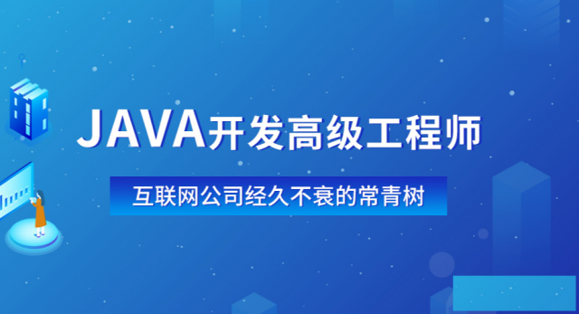 成都IT培训Javaweb前端UXD设计培训