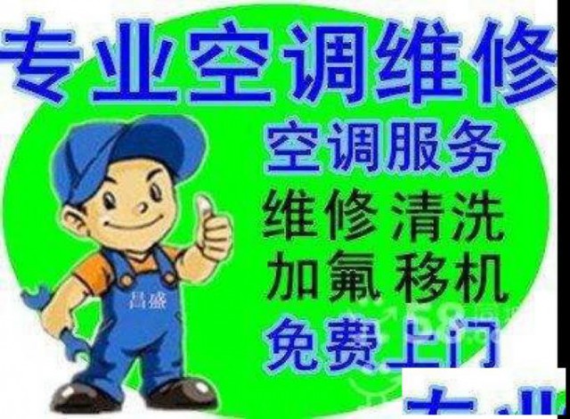 常熟专业维修空调52877469