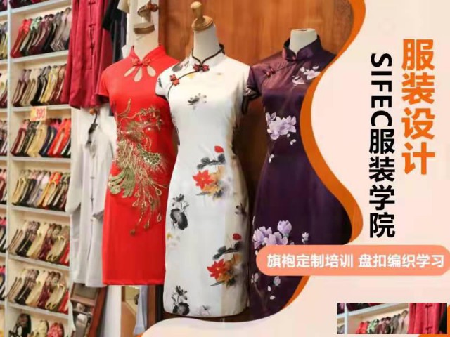 上海服装设计旗袍设计旗袍花扣设计工艺