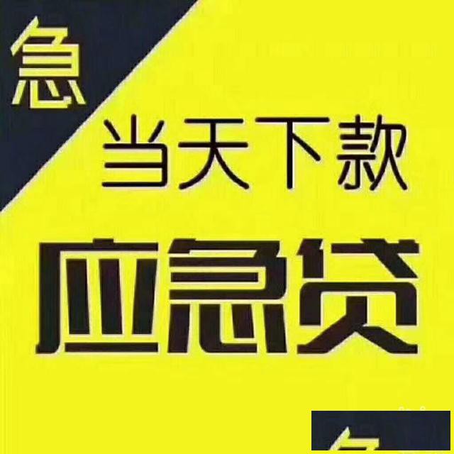 福州私借个人应急周转快速拿钱