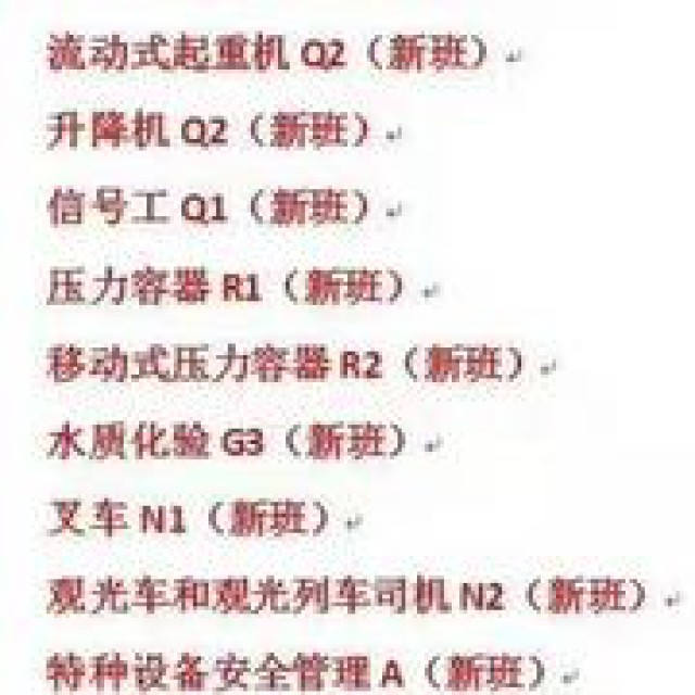 叉车取证报名以后多久能考试什么时间下证