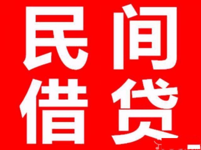 急用钱，福州急用钱，个人急用钱，福州私借