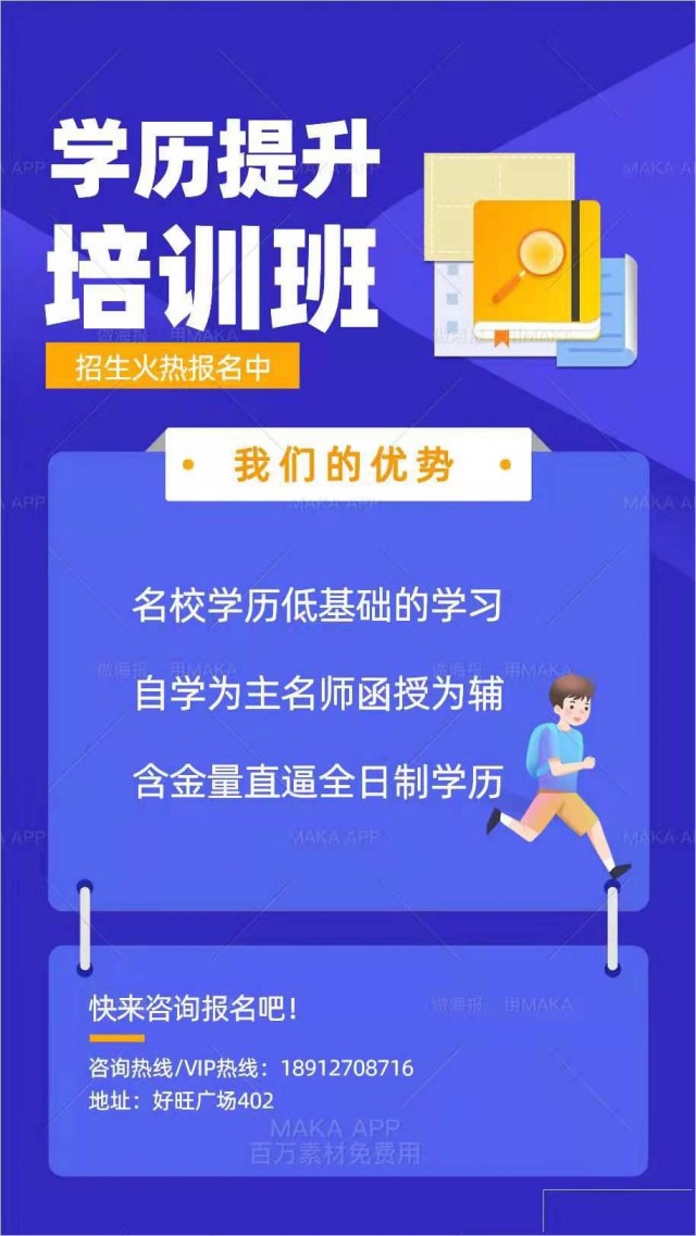 中考高考失利成年上大学不是梦