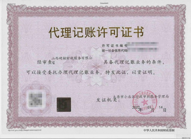 代理记账，要找专业的！