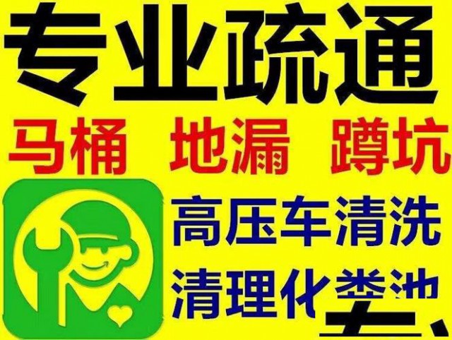 常熟管道疏通管道清洗吸污抽粪