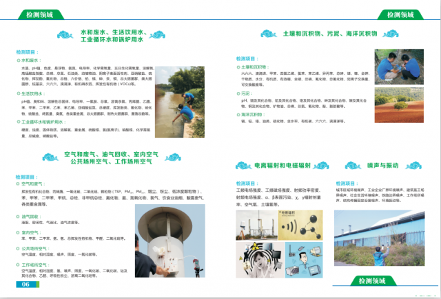 专业的第三方环境检测实验室，可出具国家认可的CMA检测报告