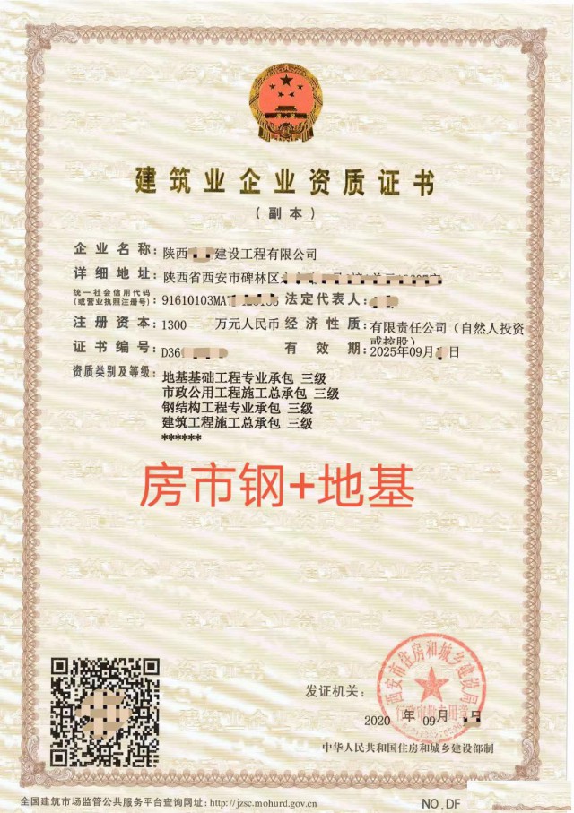 低价转让陕西装修一级环保三级建筑三级资质公司干净