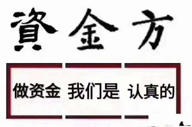 福州五区八县应急借款借钱快速办理