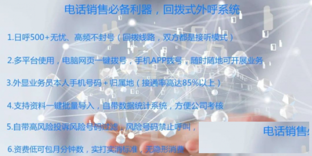 电话销售接通率低，想出业绩都难？及猫云来助力!