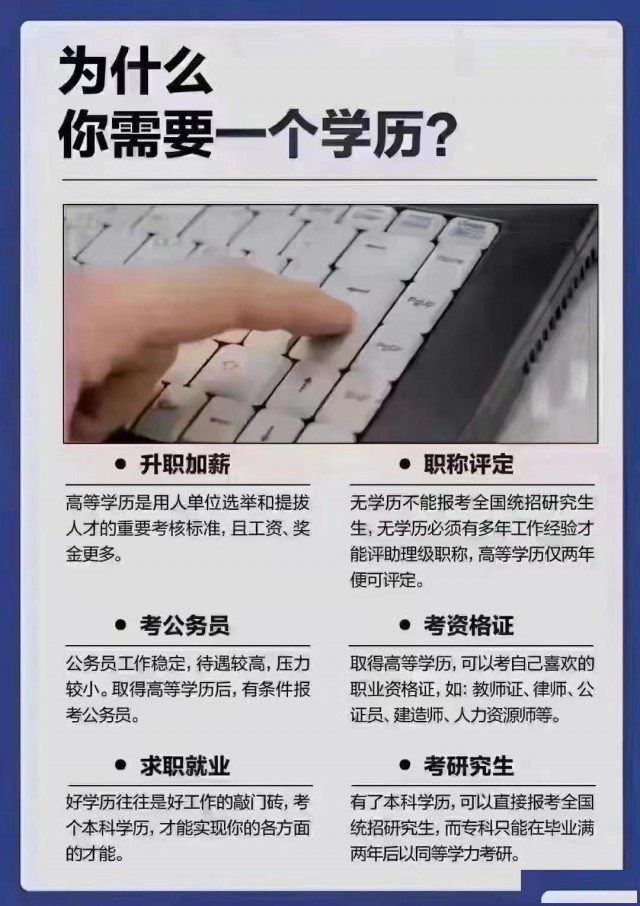 一朋友问我：考学历有用吗？