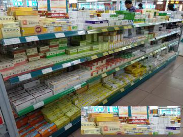 《yao品经营许可证》如何办理？