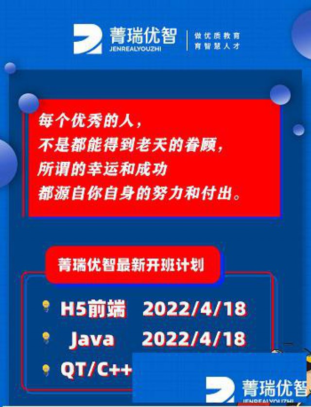 成都锦江区哪里可以学Java？
