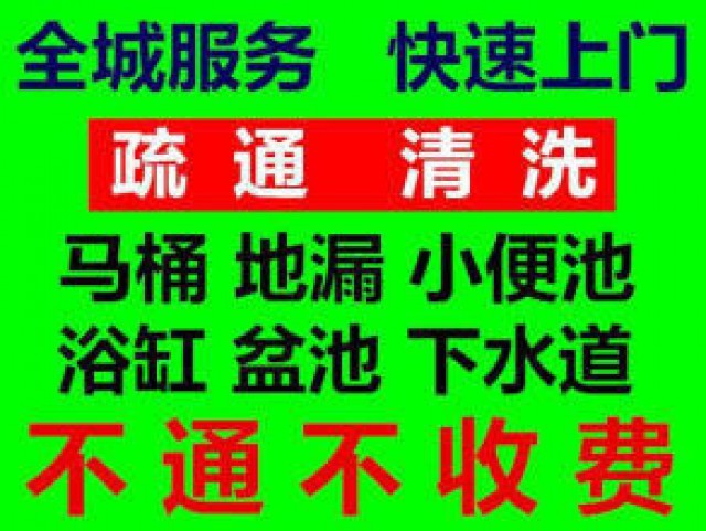 常熟专业疏通下水管道