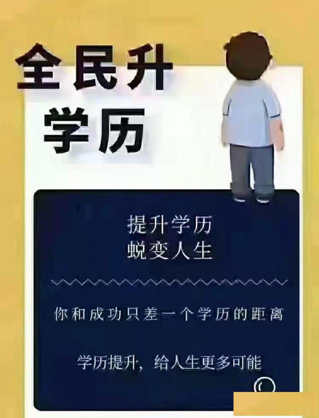 当你还在纠结，要不要报个专科