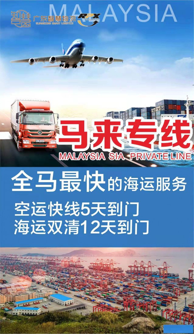 家具出口到马来西亚