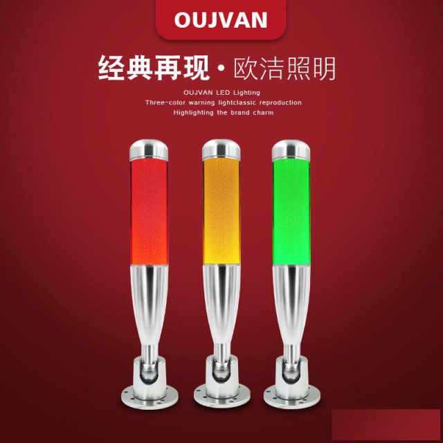 深圳三色灯_数控机床警示灯_单层三色警示灯_OJ-Q4L