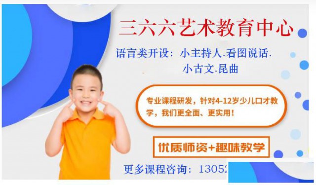 苏州语言训练班儿童主持兴趣特长培训班哪里好求推荐