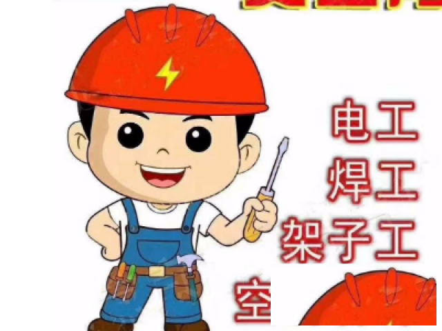 咸阳应急管理厅高处作业电工助考培训咨询中心