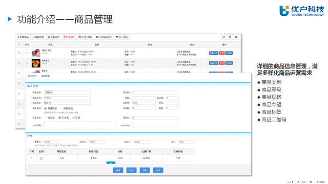 小程序商城软件_专门用于连锁超市、便利店、服装店、母婴店等