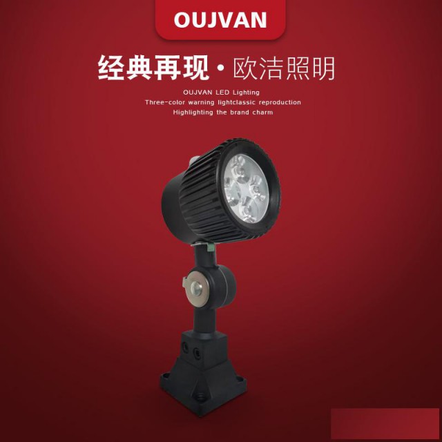 机床防爆灯_机床设备工作灯_led数控机床灯_OJ-S1
