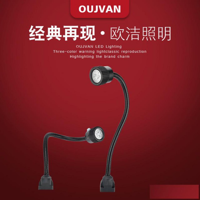 机床工作灯_防爆机床灯_数控机床led灯_OJ-F3