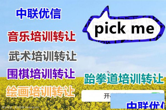 北京研究院转让各类研究院转让